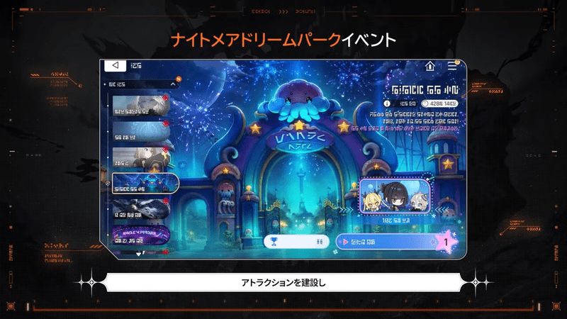 ナイトメアドリームパーク