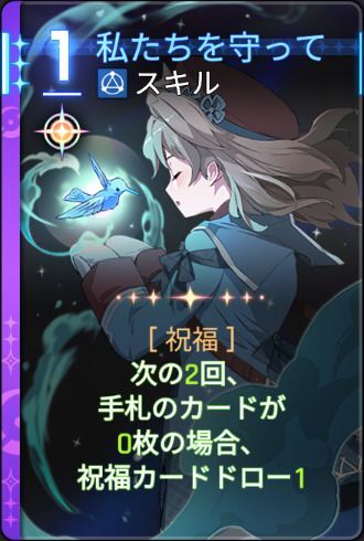 私たちを守って2