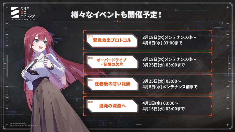 その他のイベント