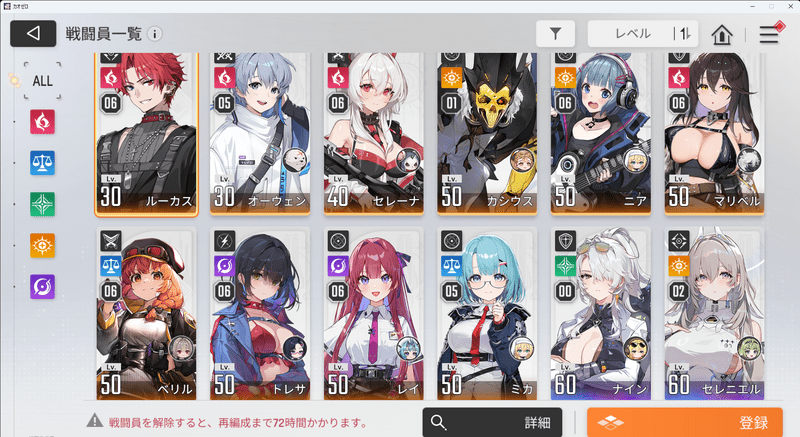 手順3
