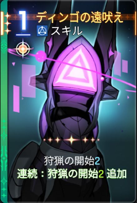 ディンゴの遠吠え4