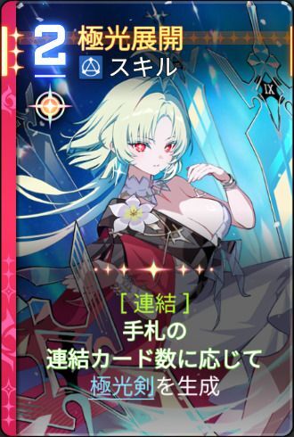 極光展開3