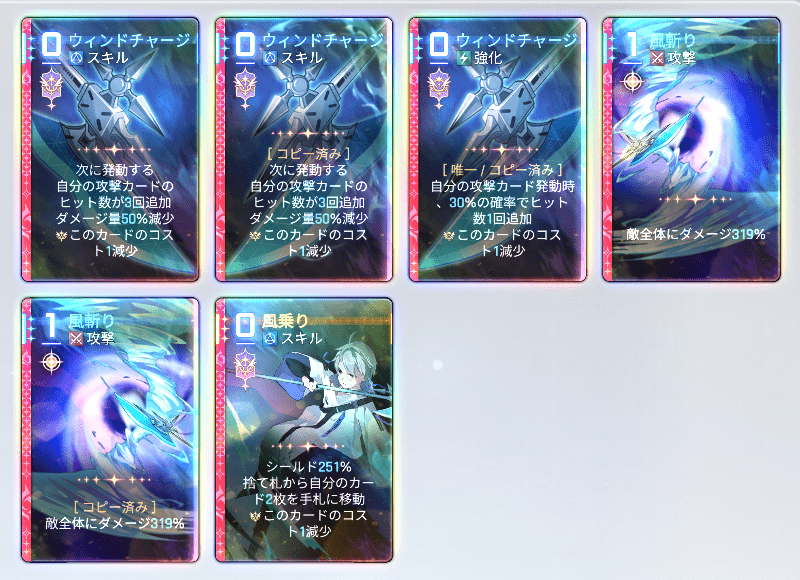 【風斬り】全体攻撃特化セーブデータ