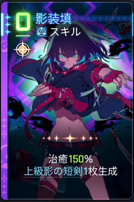 影装填2