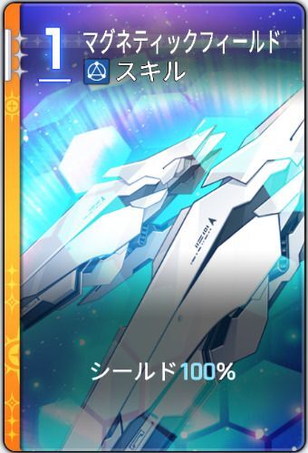 マグネティックフィールド