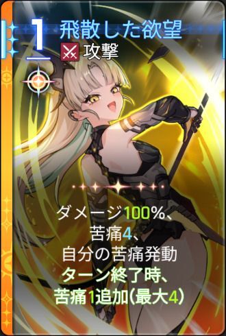 飛散した欲望5