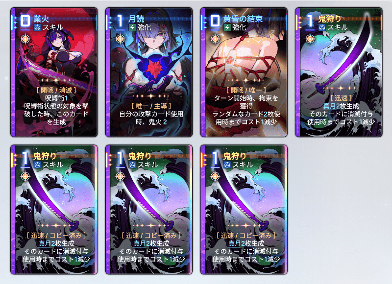 レベル55達成データ