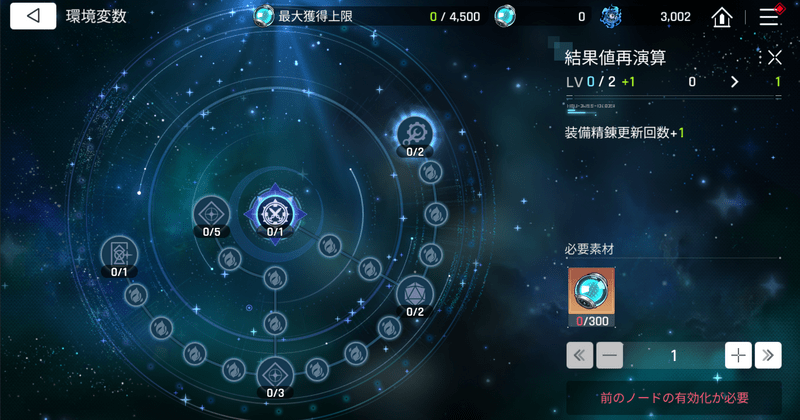 結果値再演算