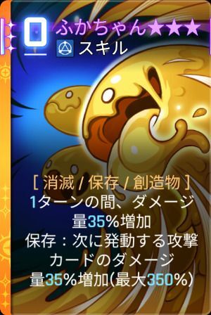 ふかちゃん