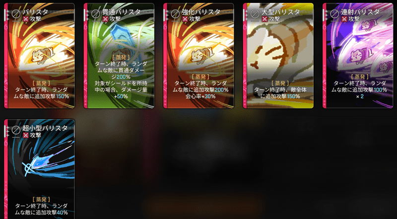 ベロニカ派生・エイプリルカード