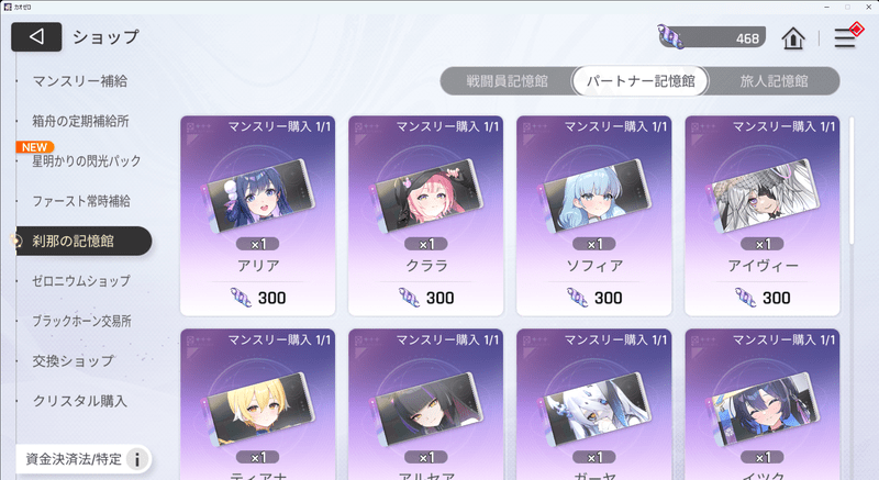パートナー記念館