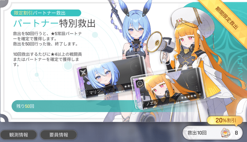 カオゼロ：パートナー特別救出