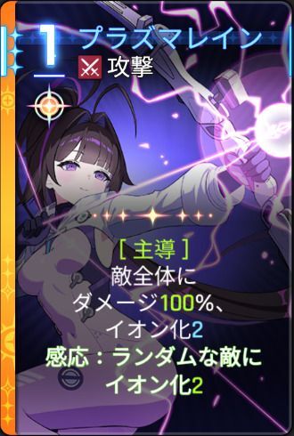 プラズマレイン1