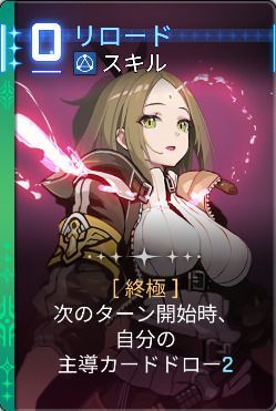 リロード