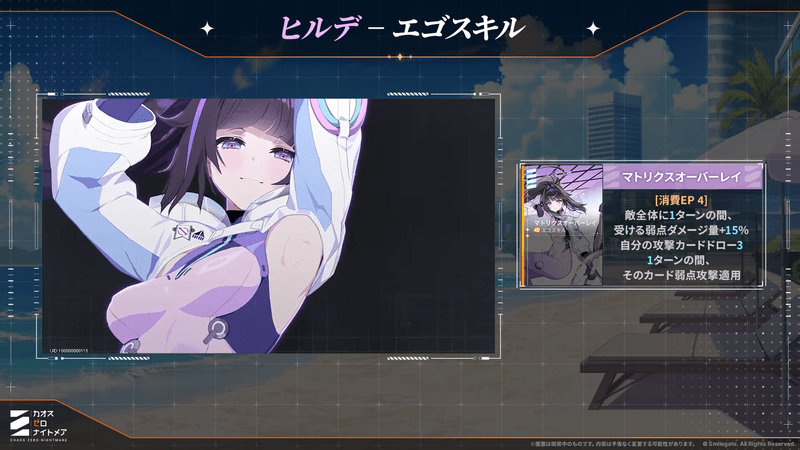 ヒルデのカード「マトリクスオーバーレイ」
