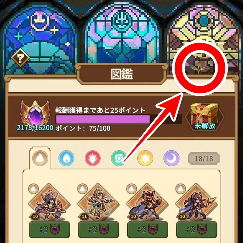 リーフの隠れ里1つ目
