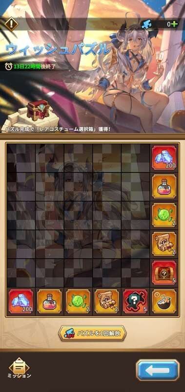 ウィッシュパズル