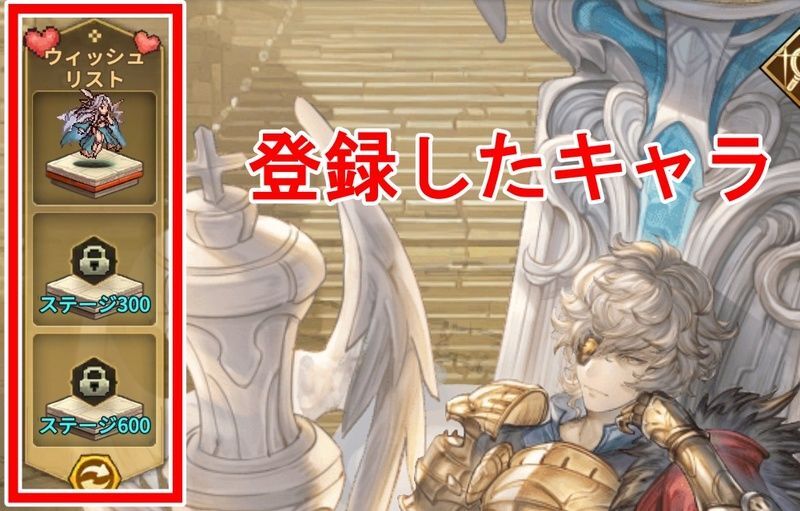 ウィッシュリスト