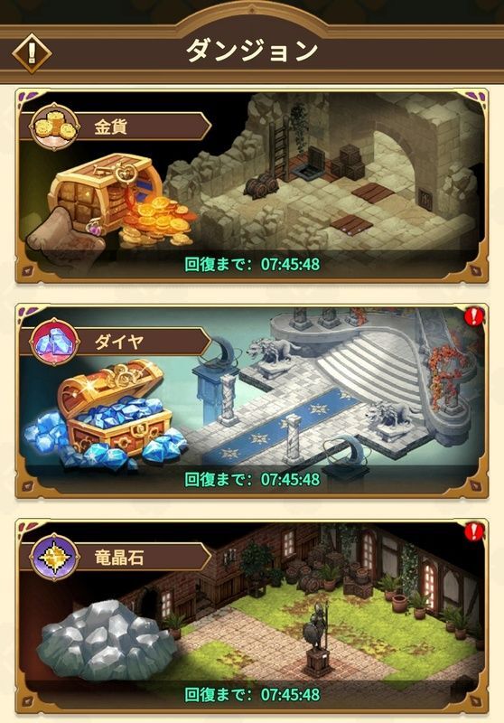 名もなき者の詩ダンジョン