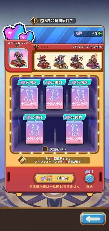 ミラクルガチャガチャ