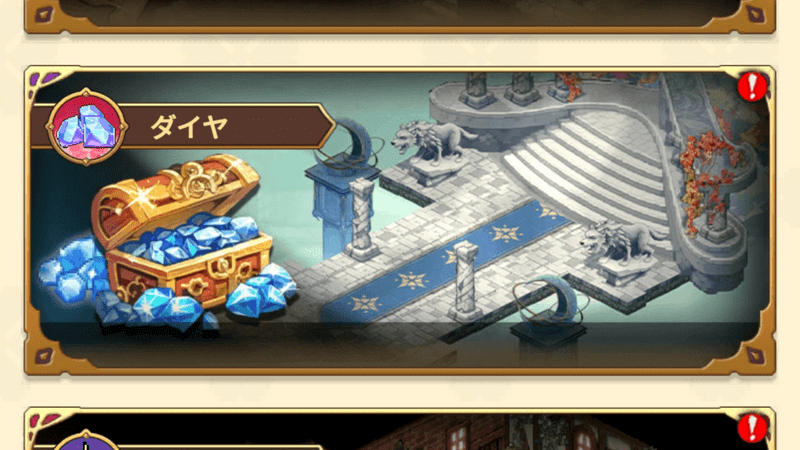 ダイヤダンジョン