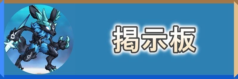 掲示板一覧バナー