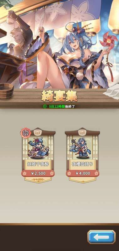 綺宴集