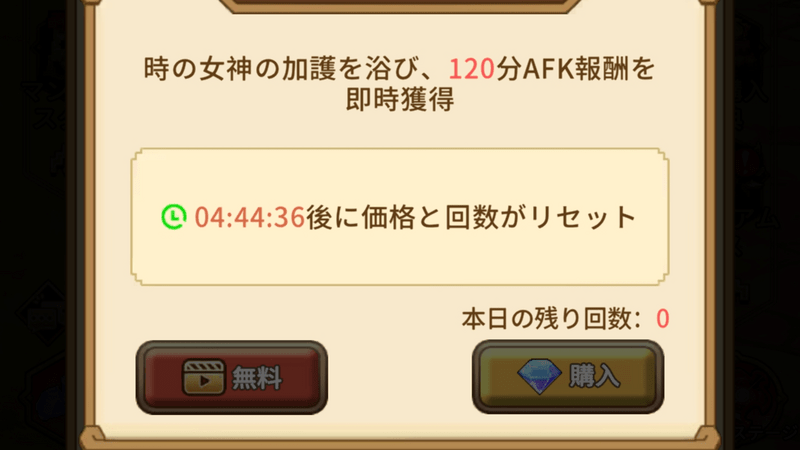 クイックバトル