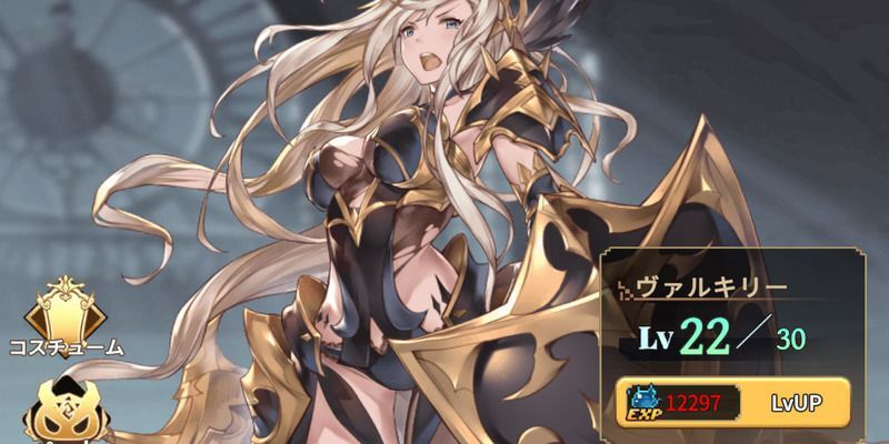 経験値を受け取ってレベルを上げる