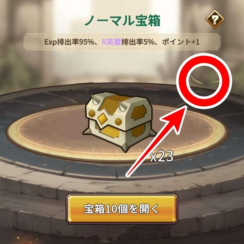 リーフの隠れ里2つ目