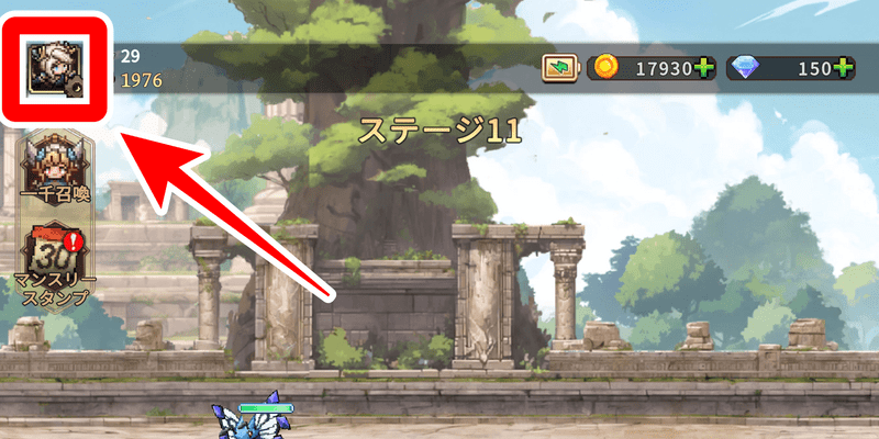 自分のIDの確認方法1