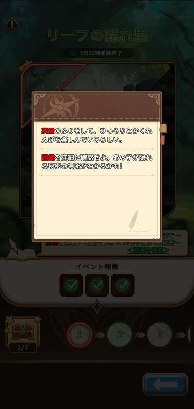 リーフの隠れ里