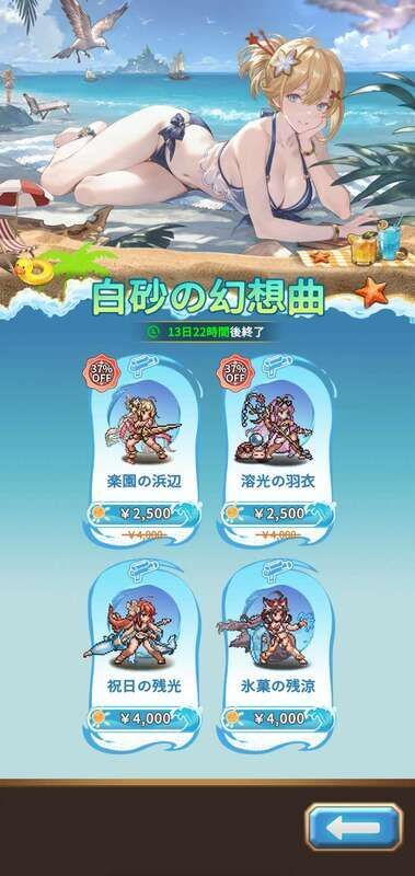 白砂の幻想曲