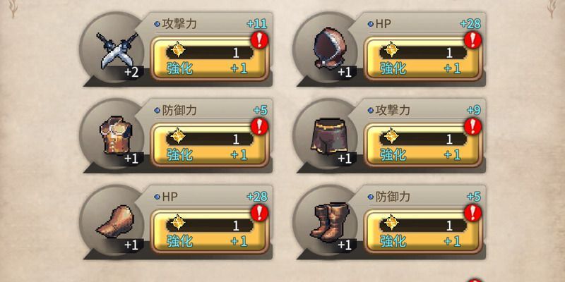 竜晶石を使って装備を強化する