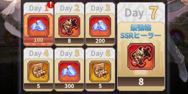 様々なコンテンツの報酬として獲得できる