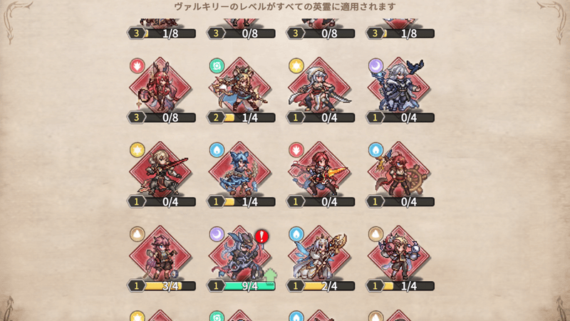 キャラ所持画面