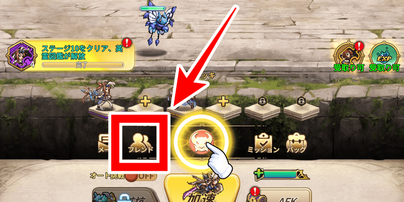 フレンドの検索方法1