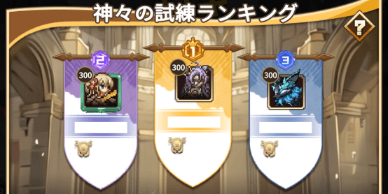 ランキング