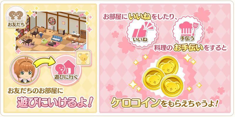 ハピメモいいね