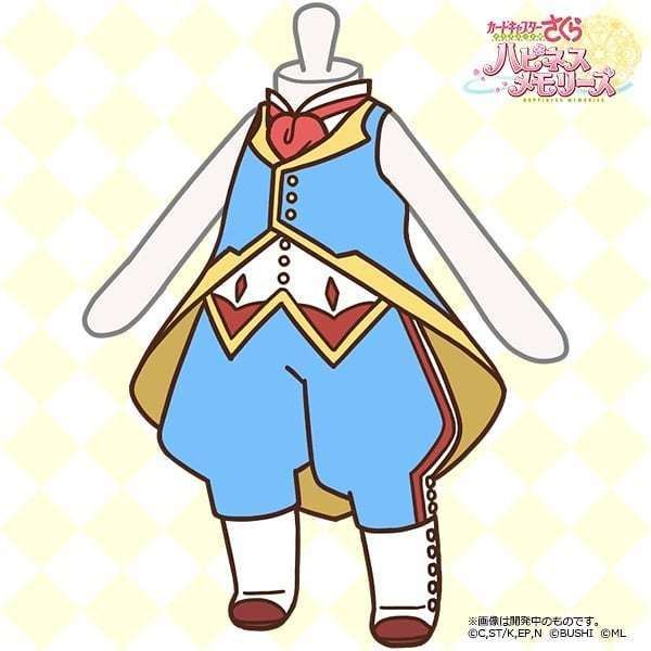 クリアカード編の11話に登場した衣装