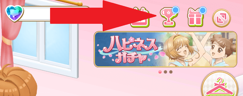 トロフィーとプレゼントのアイコン