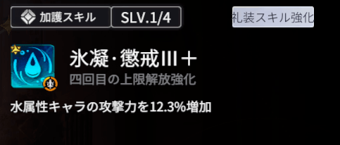 攻撃力増加を優先