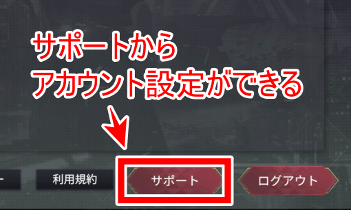 設定画面