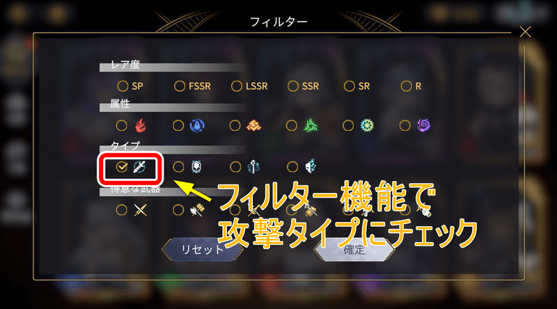 攻撃タイプから育成する
