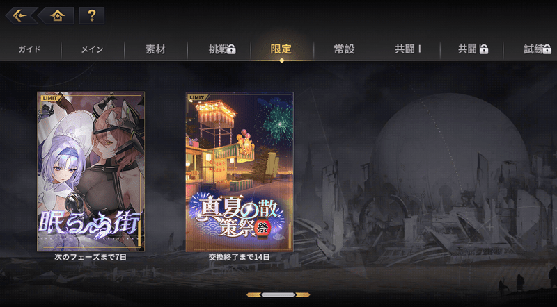 イベント