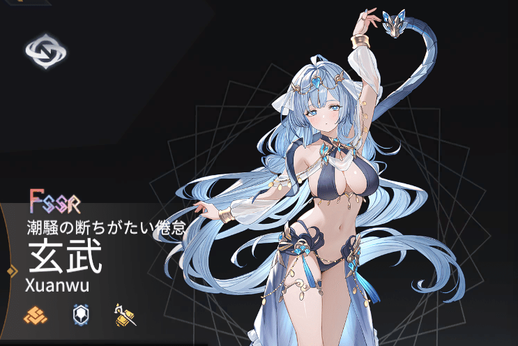 玄武
