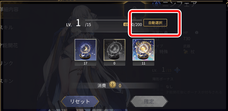 自動選択を使用しよう