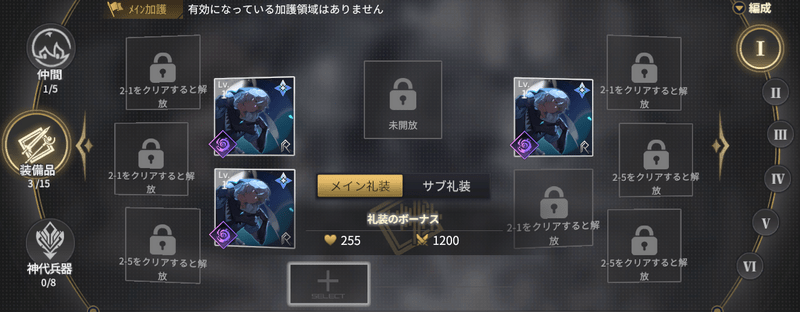 同じ装備品の効果は重複する