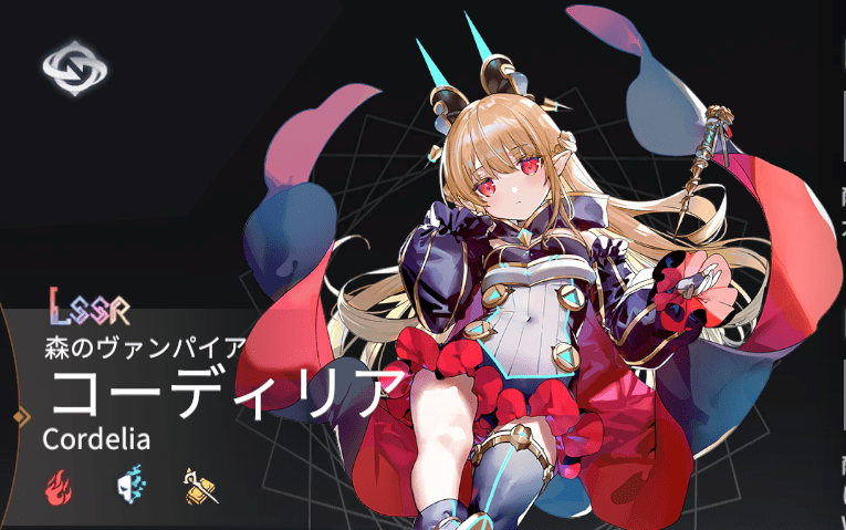 コーディリア
