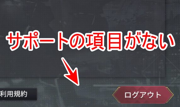 設定画面